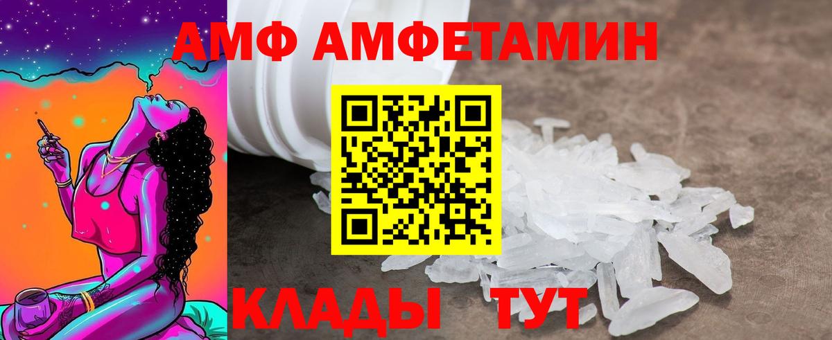 Amphetamine  Амфетамин 98%  Вход с VPN  Белово 