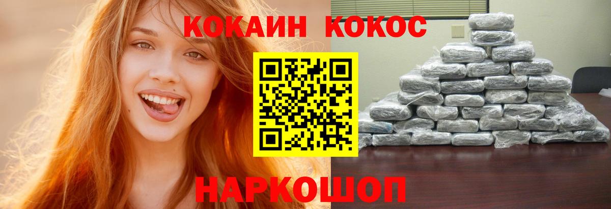 КОКАИН 99%  КОКАИН 98%  Вход с VPN  Cocaine  Белово 