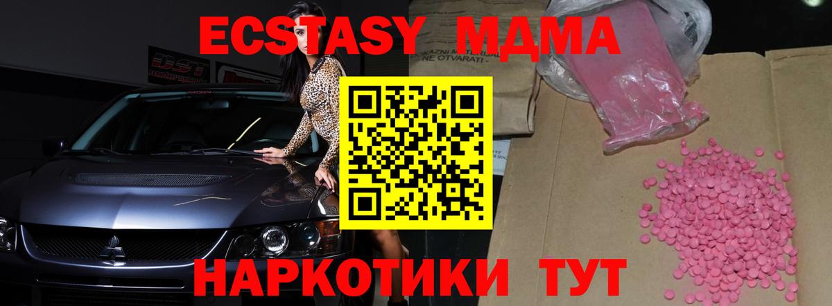 Ecstasy MDMA  Ecstasy Philipp Plein  мега рабочий сайт  Белово  Вход с VPN  Экстази 