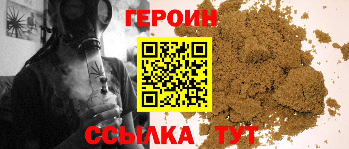 Белово  ГЕРОИН белый  ГЕРОИН  Вход с VPN 