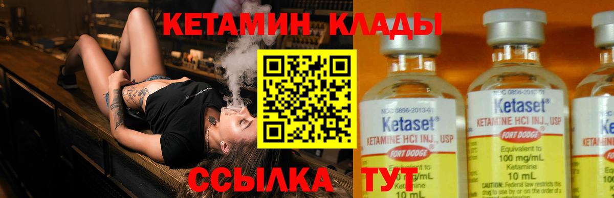 Кетамин ketamine Белово