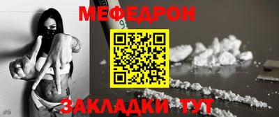 мяу мяу мука Наро-Фоминск
