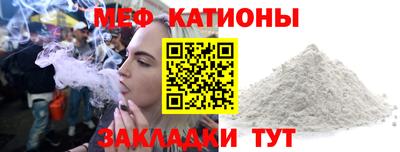 мяу мяу мука Наро-Фоминск