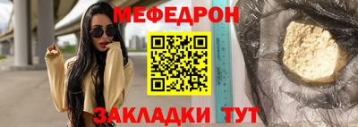 мяу мяу мука Наро-Фоминск