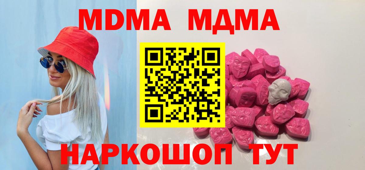 MDMA VHQ  MDMA  Вход с VPN  Белово  МДМА VHQ 