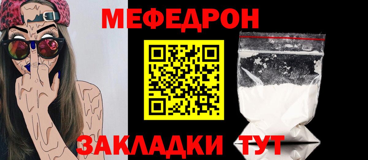 Белово  Мефедрон 4 MMC  Меф VHQ  Вход с VPN 