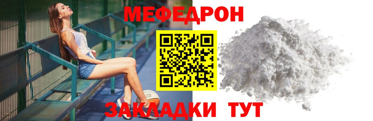 Меф мука Белово