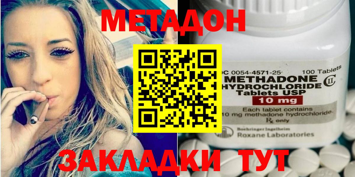 Метадон белоснежный  Метадон кристалл  Вход с VPN  Белово 