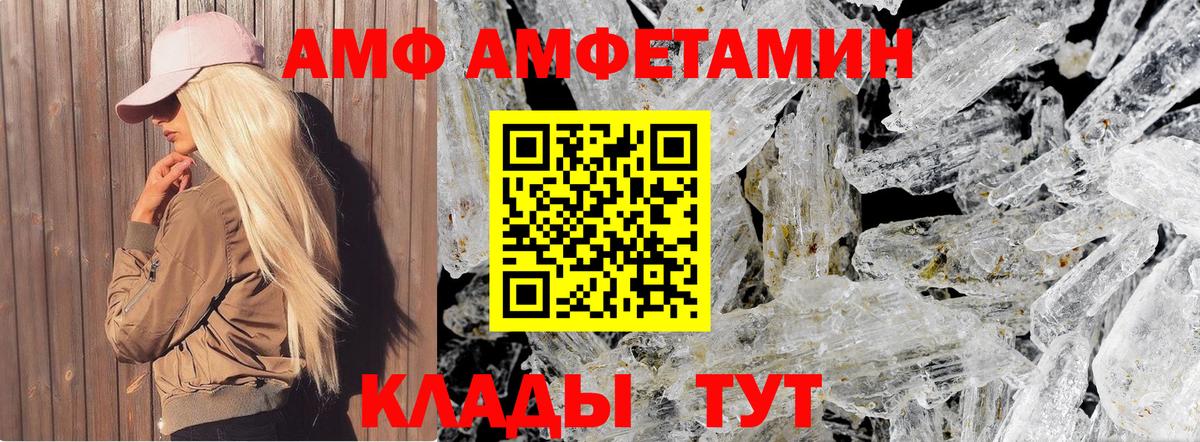 МЕТАМФЕТАМИН пудра  Вход с VPN  Белово  МЕТАМФЕТАМИН пудра 