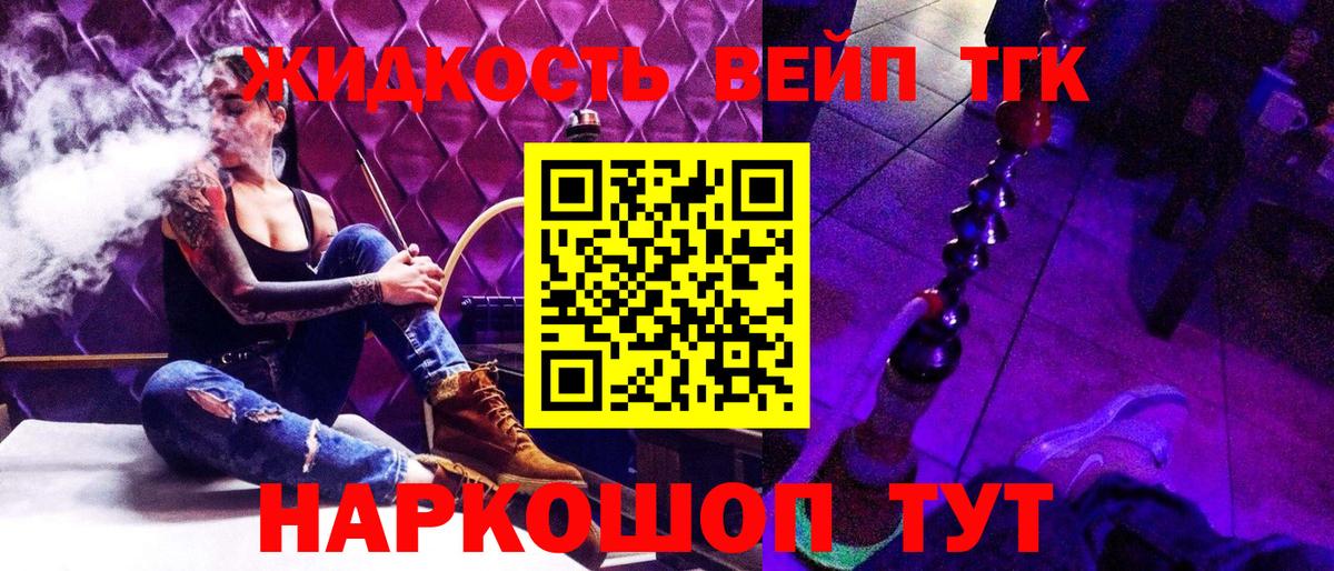 Дистиллят ТГК вейп Белово